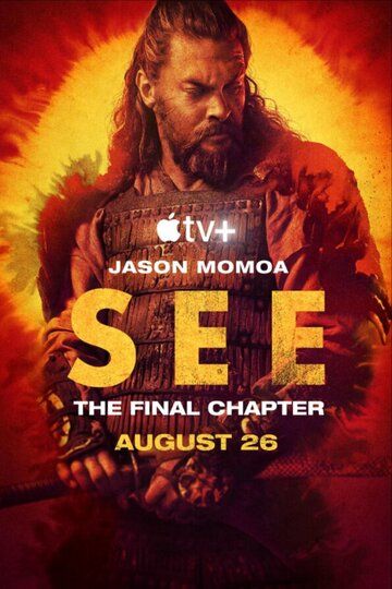 Видеть 1,2,3 сезон