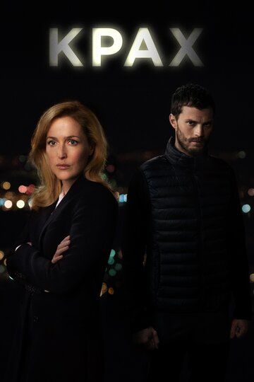 Крах 1-3 сезон