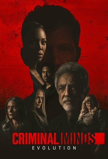 Мыслить как преступник: Эволюция 1 сезон