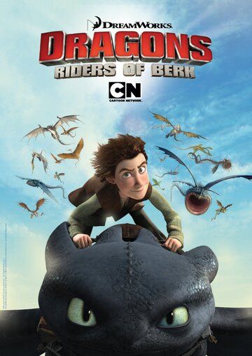 Драконы: Всадники Олуха 1-8 сезон